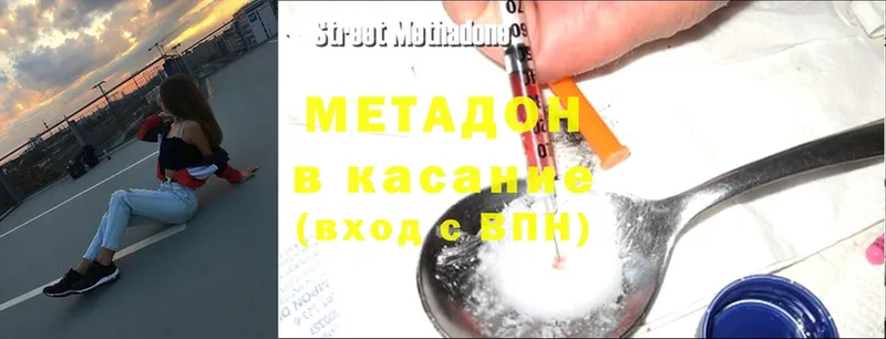 купить наркотик  Дорогобуж  Метадон белоснежный 